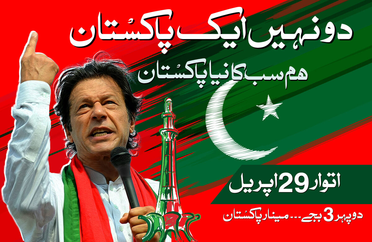 minar-e-pakistan-29th-april