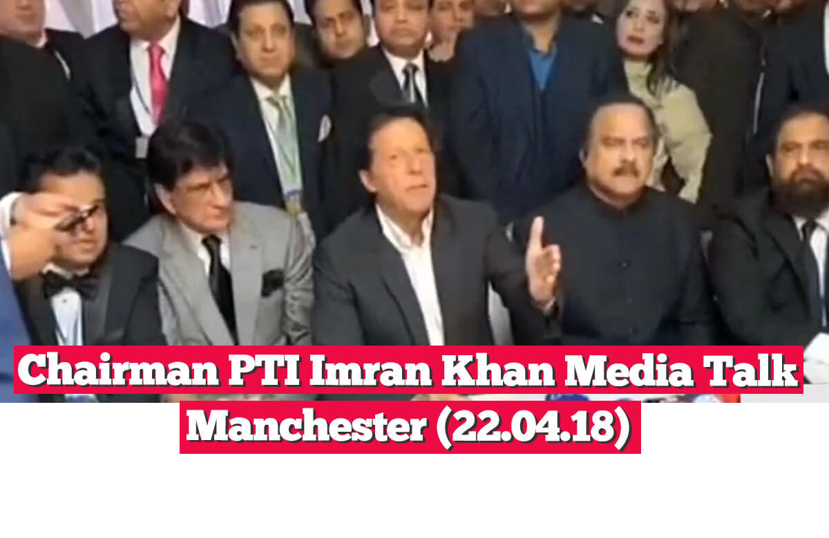 imran-khan-media-talk-manchester-12-april-2018