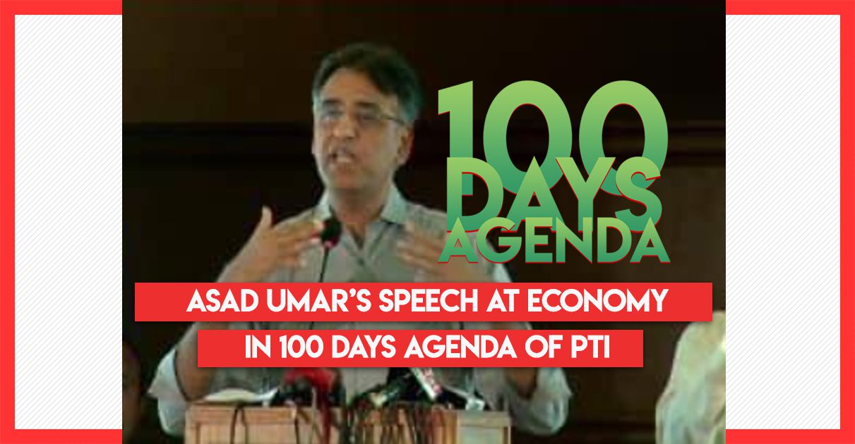 asad-umar-speech-ecnomy-100-days-agenda
