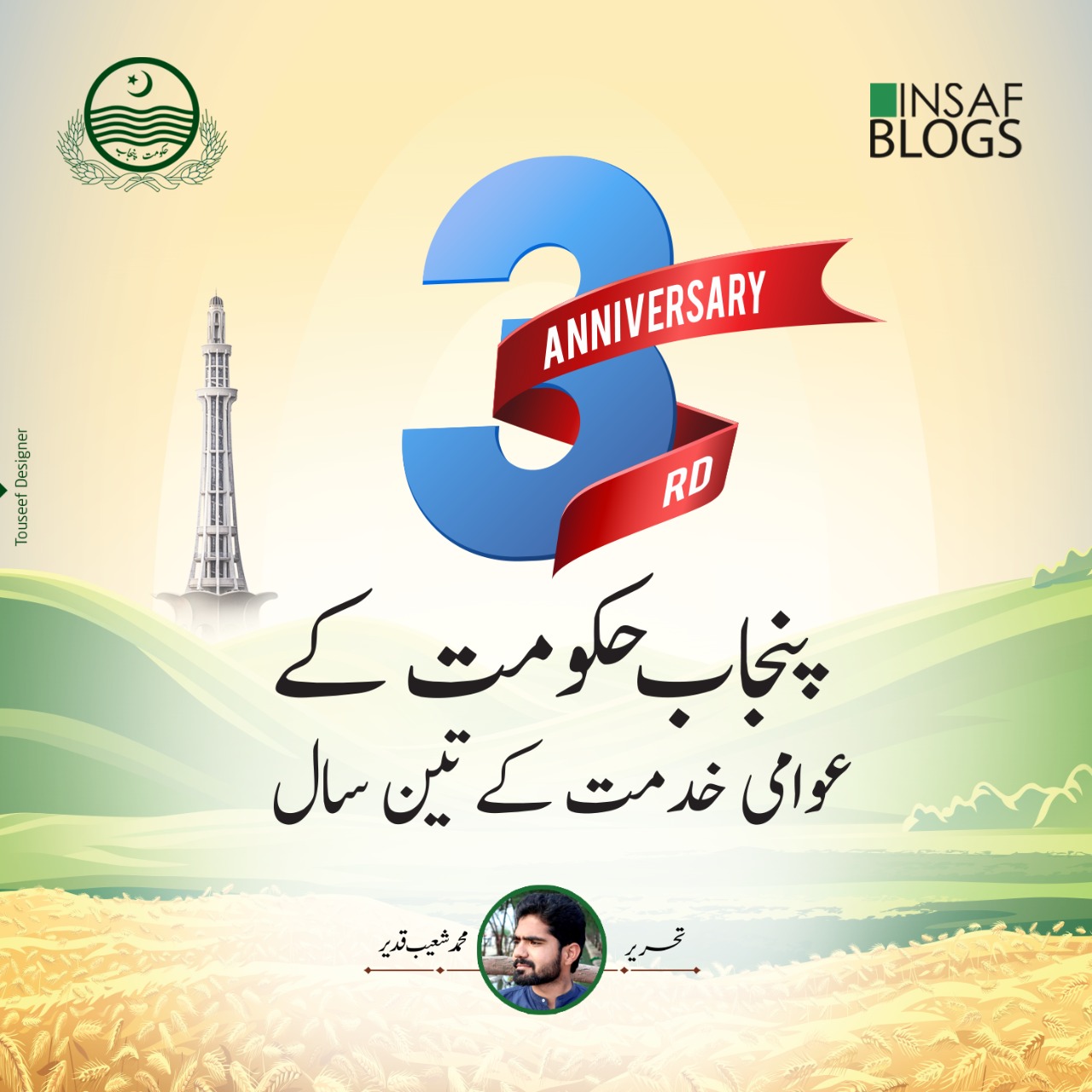 3 Successful Years of Punjab Govt Under CM Buzdar - Insaf Blog