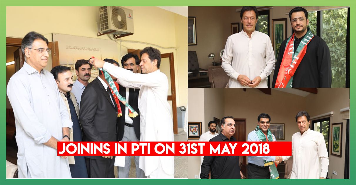 new-joinings-in-pti-31st-may-2018