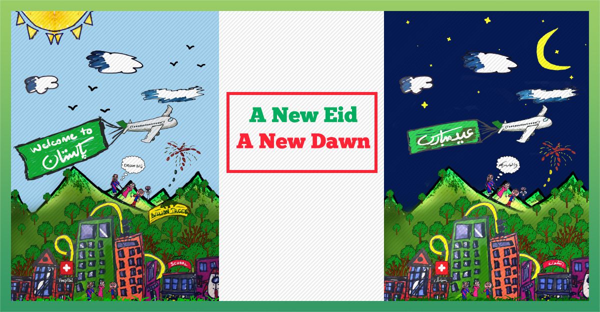 pti-eid-card-2018