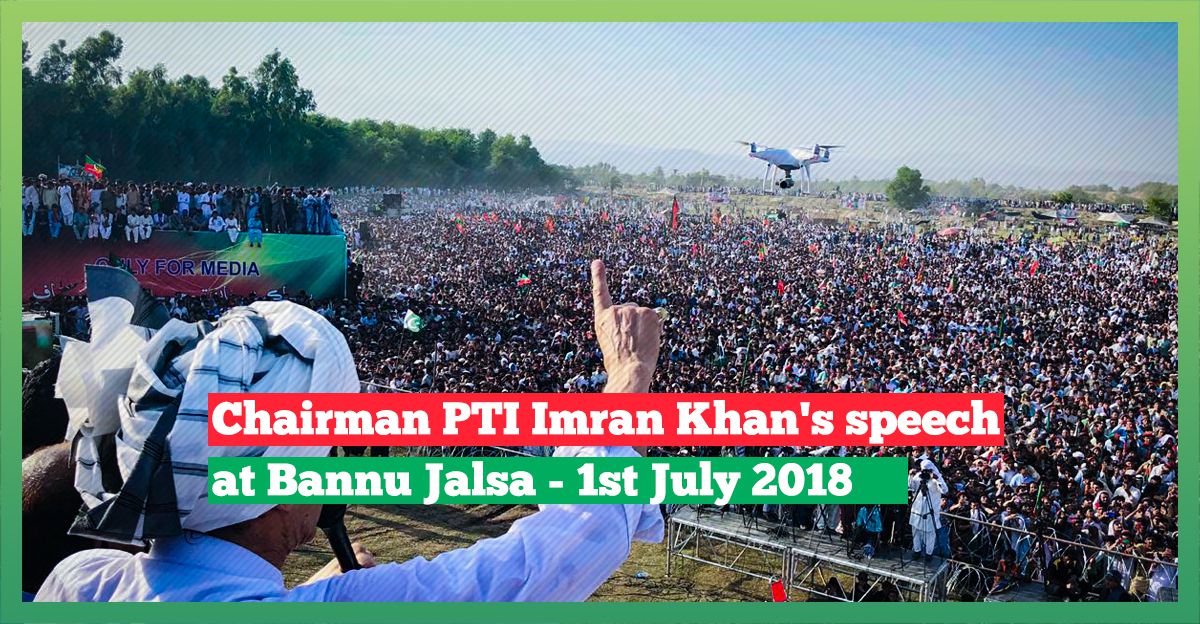 imran-khan-speech-1st-july-2018