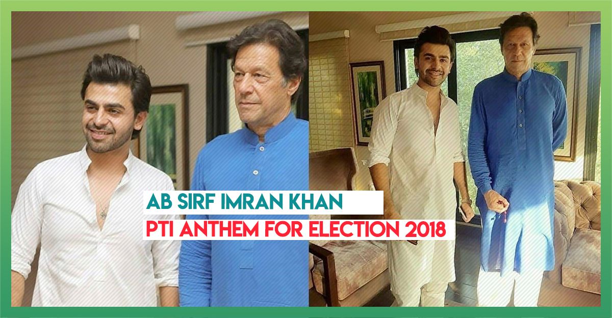 pti-anthem-farhan-saeed-election-2018