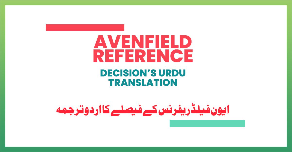 avenfield-reference-urdu-translation