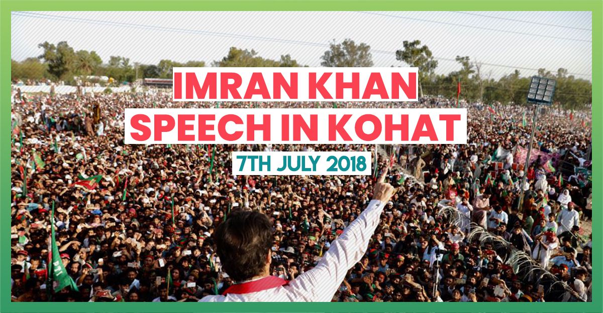 imran-khan-speech-kohat-7th-july-2018 imran-khan-speech-kohat-7th-july-2018