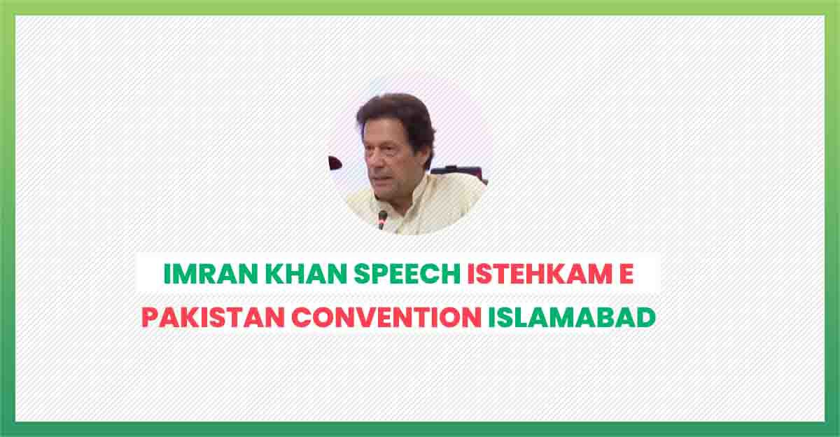 imran-khan-speech-islamabad-8-july-2018