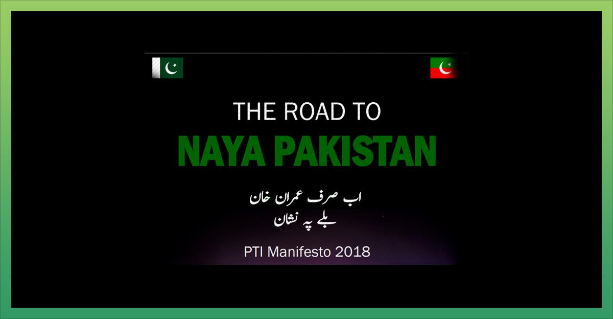 pti-manifesto-2018