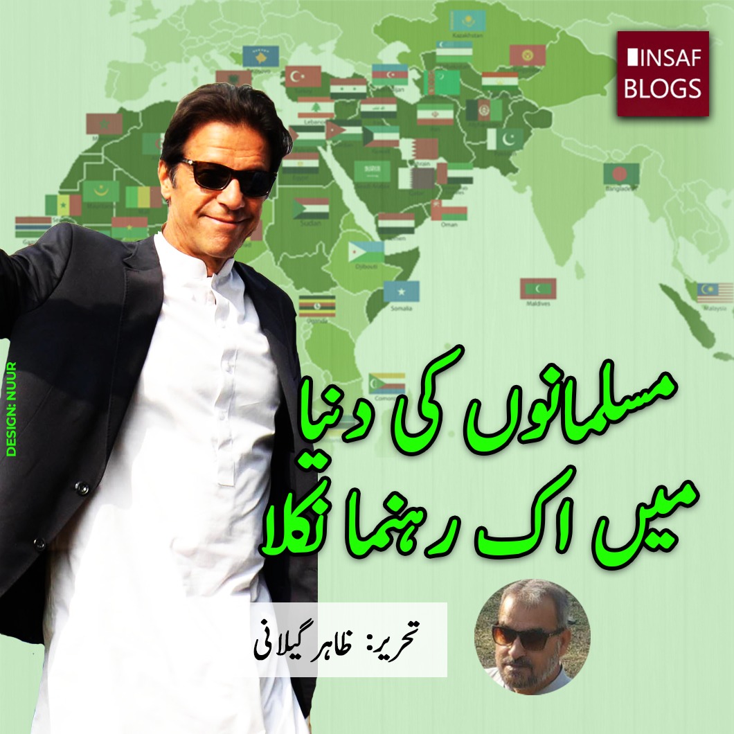 A leader in the Muslim world - Insaf Blog