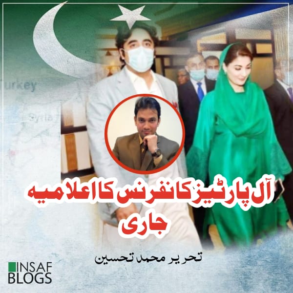 APC Insaf Blog.jpg