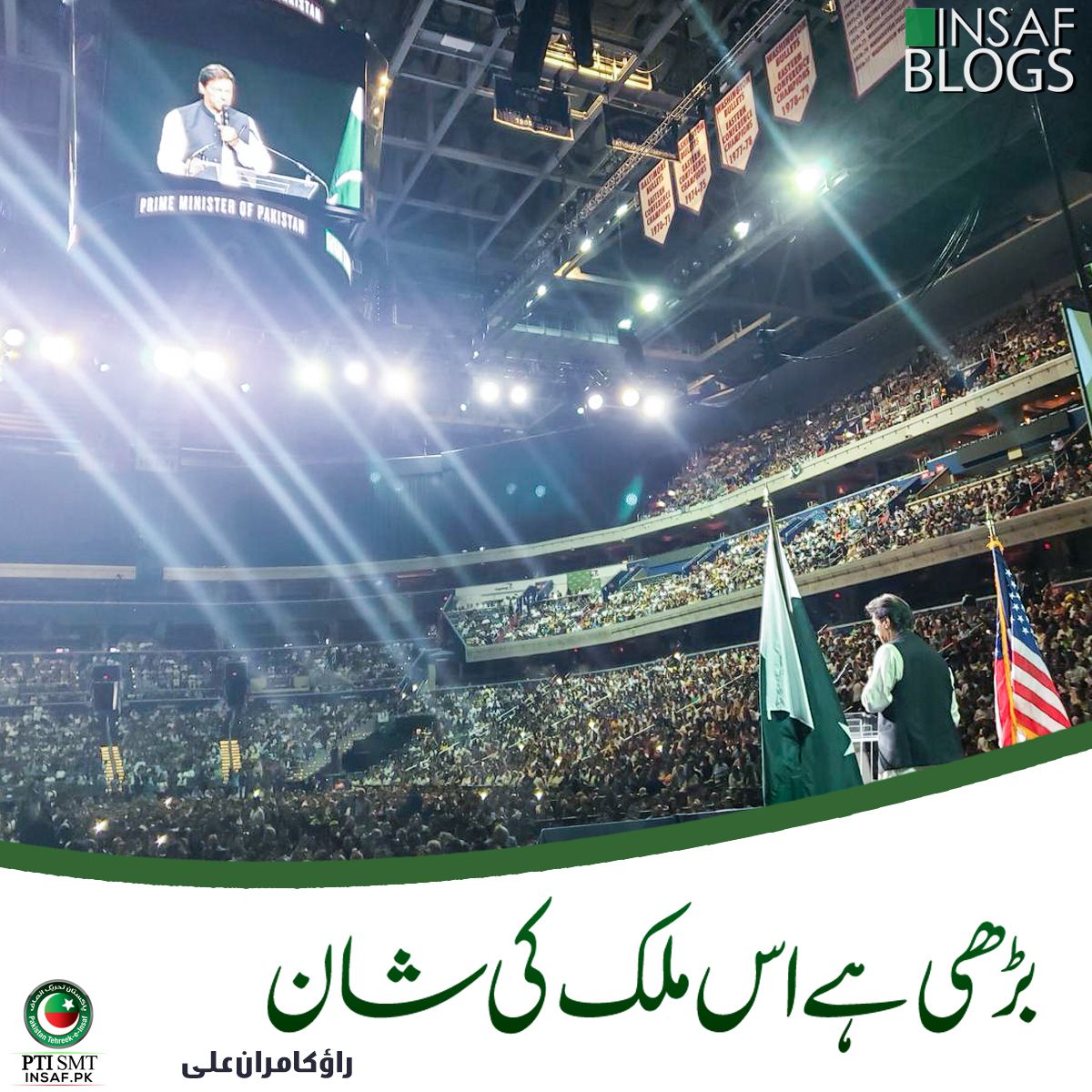 Barhi Mulk Ki shaan Barhi Mulk Ki shaan