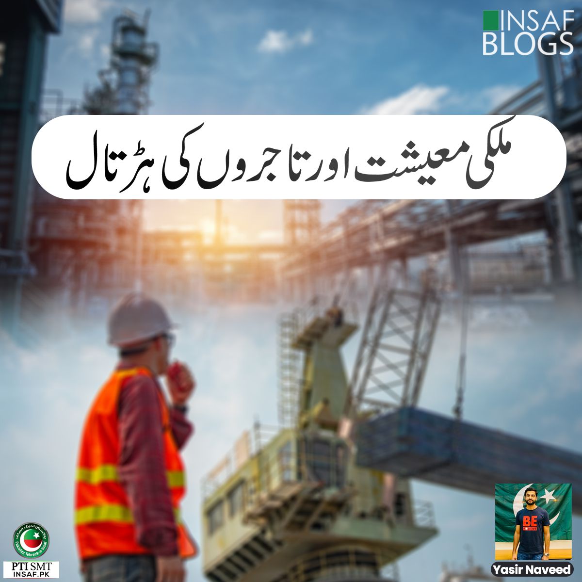 Economy and Strike by Traders Insaf Blog