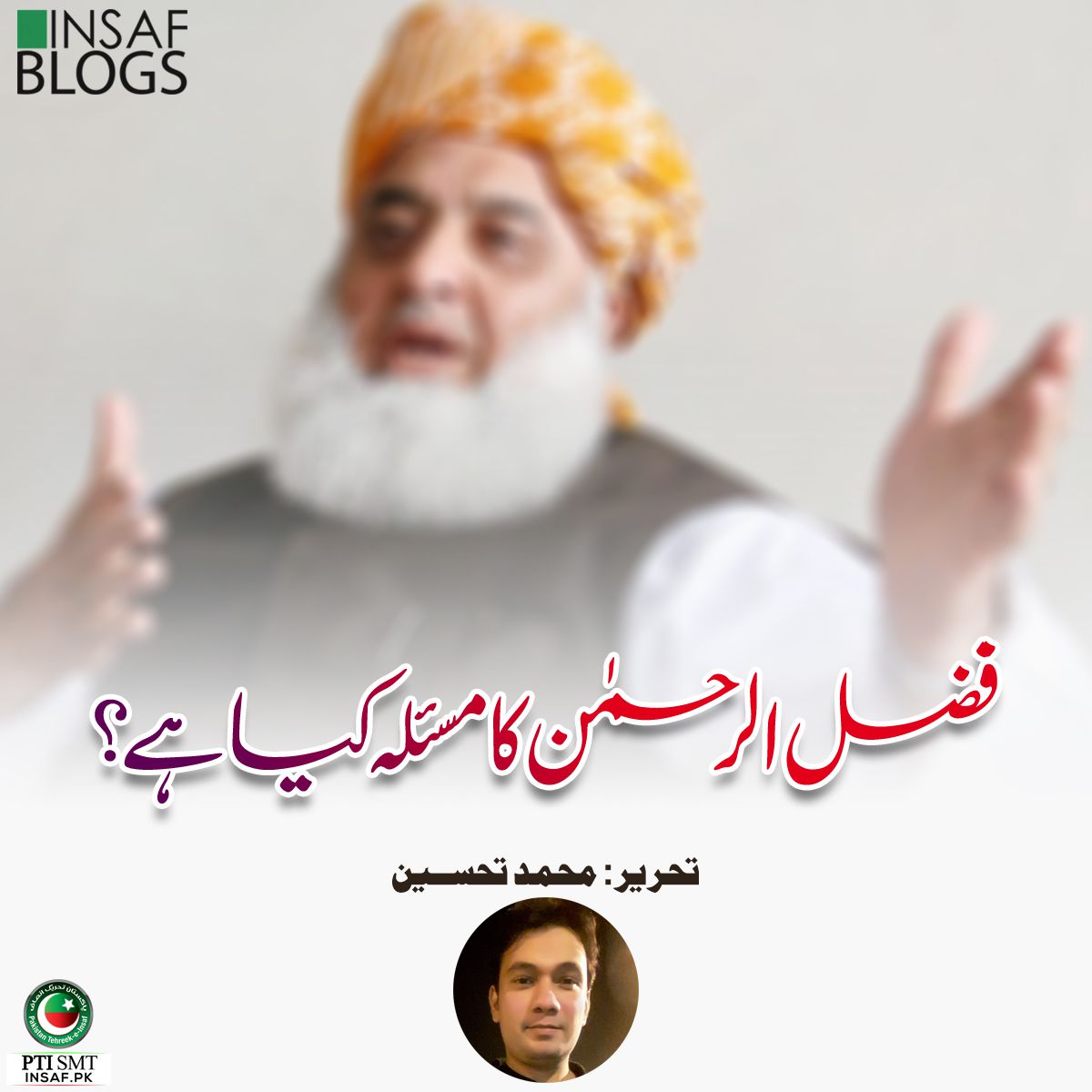 Fazal Ur Rehman Ka Masla