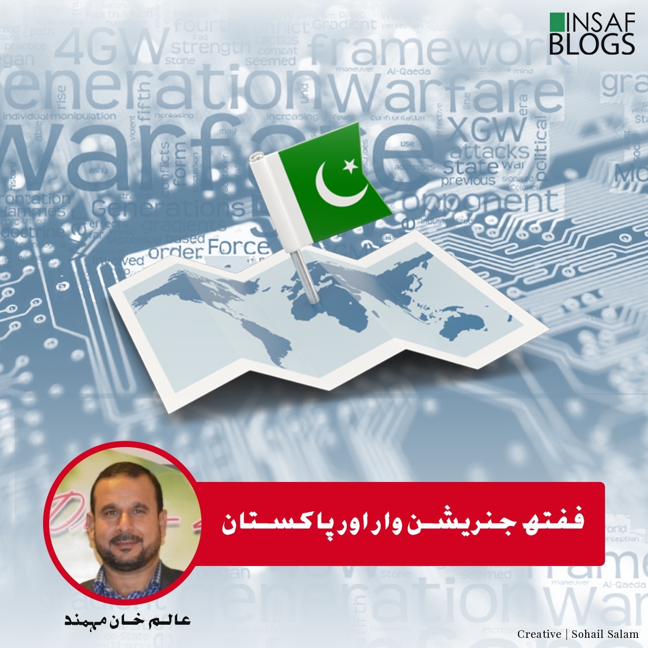 Fifth Generation Warfare Insaf Blog