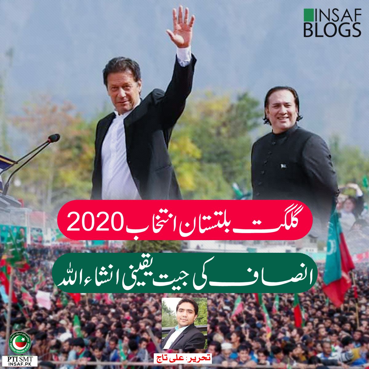 GB election 2020