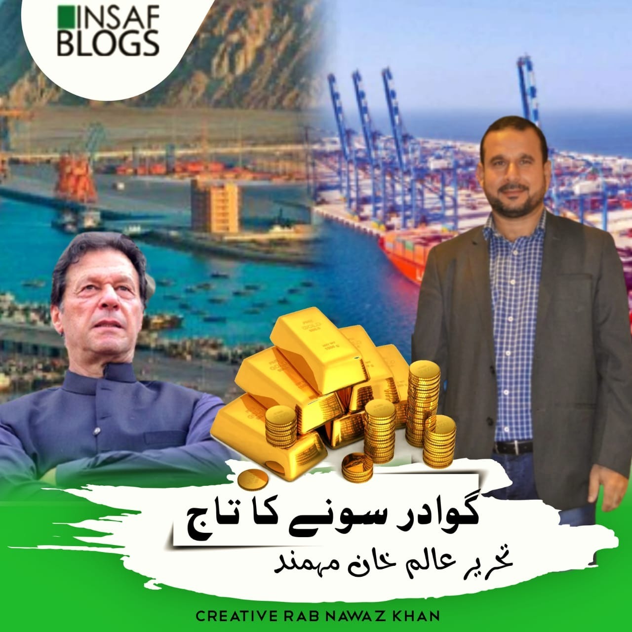 Gwadar Sonay Ka Taaj - Insaf Blog