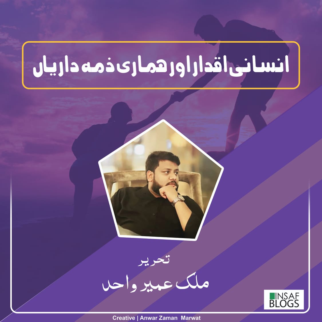 Human Values - Insaf Blog Human Values - Insaf Blog