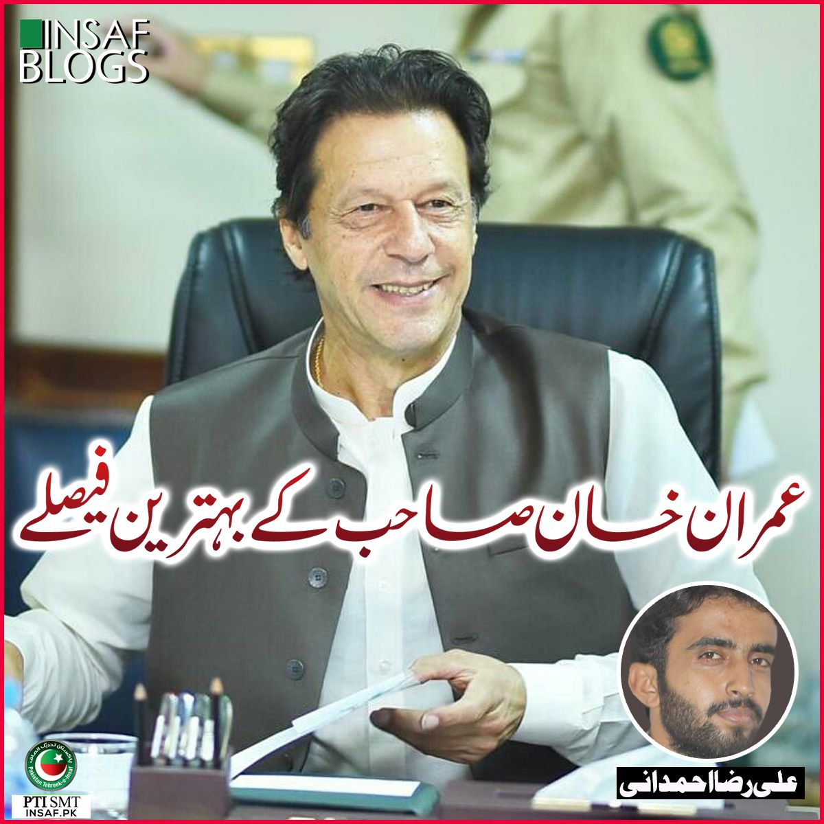 Imran Khan's best decisions - Insaf Blog Imran Khan's best decisions - Insaf Blog