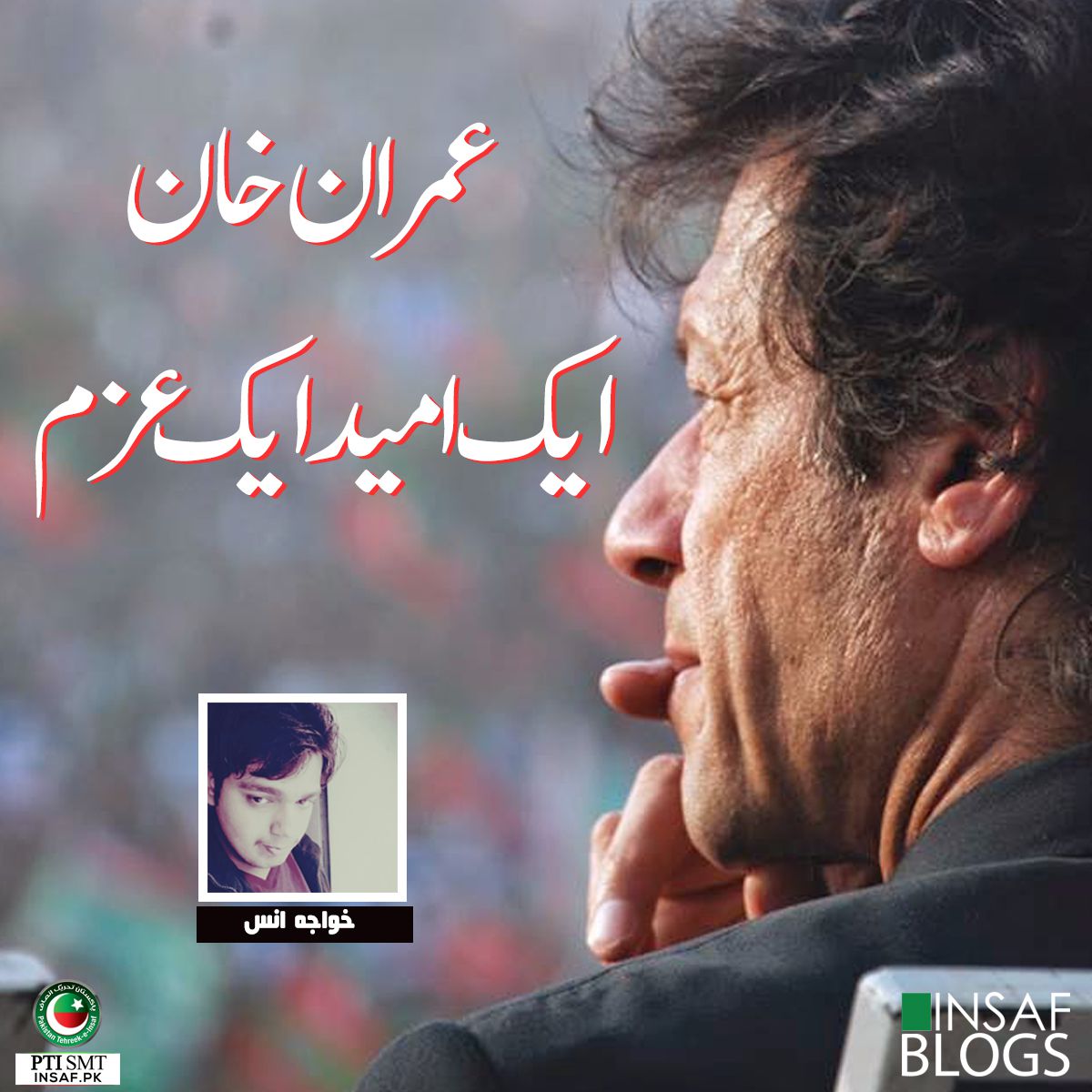 insaf-blog-khwaja-ans