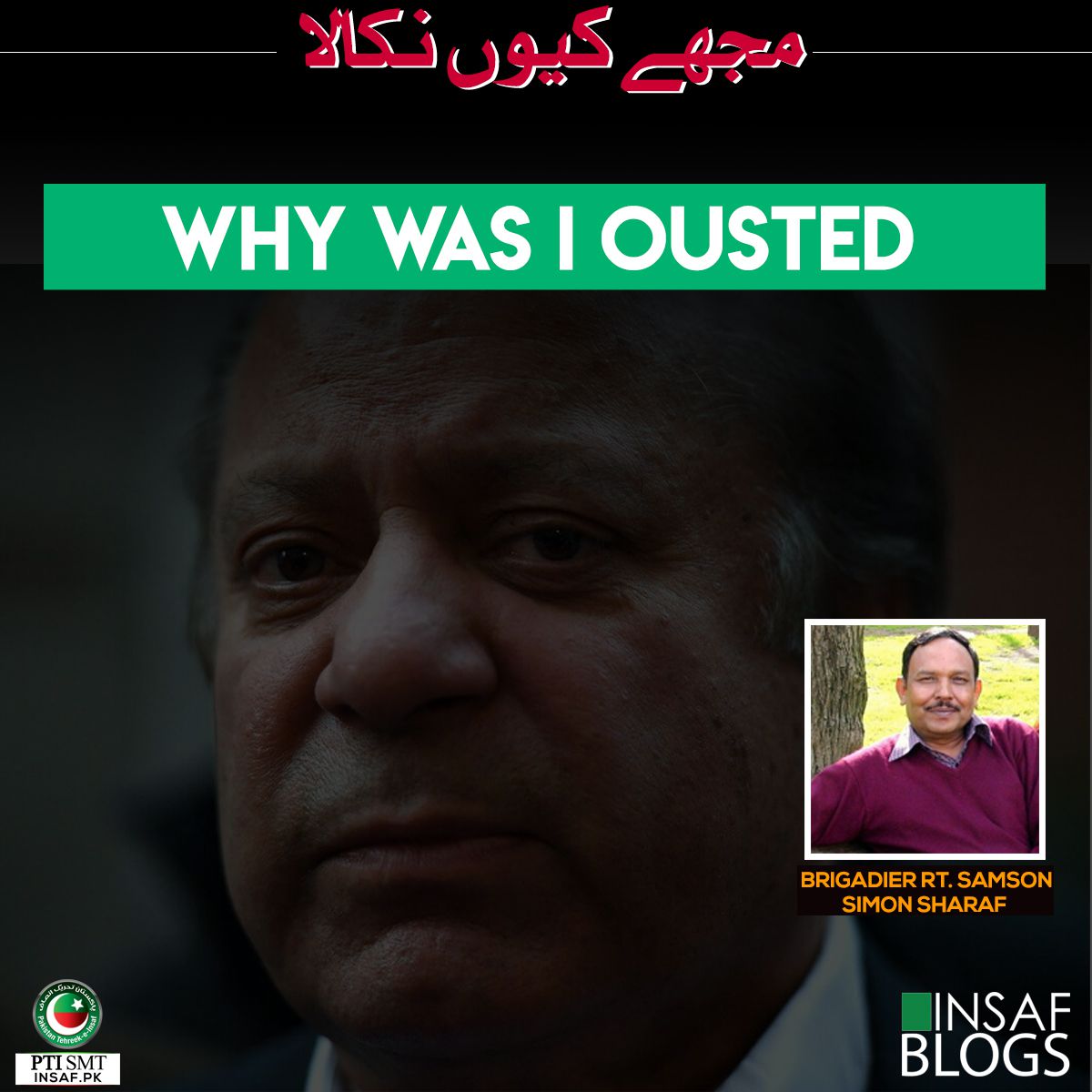 Kyun-Nikala-insaf-blog