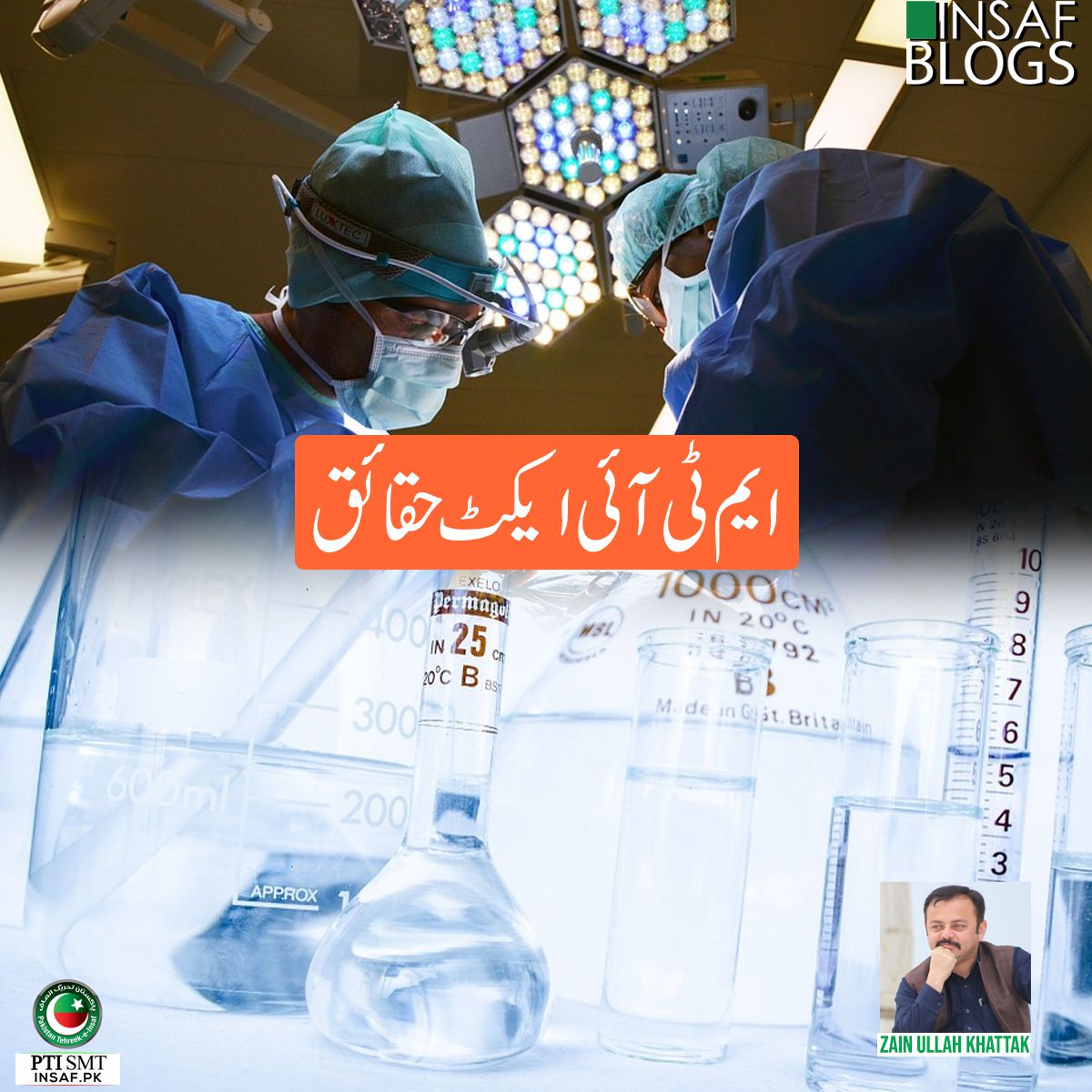 MTI-facts-insaf-blog