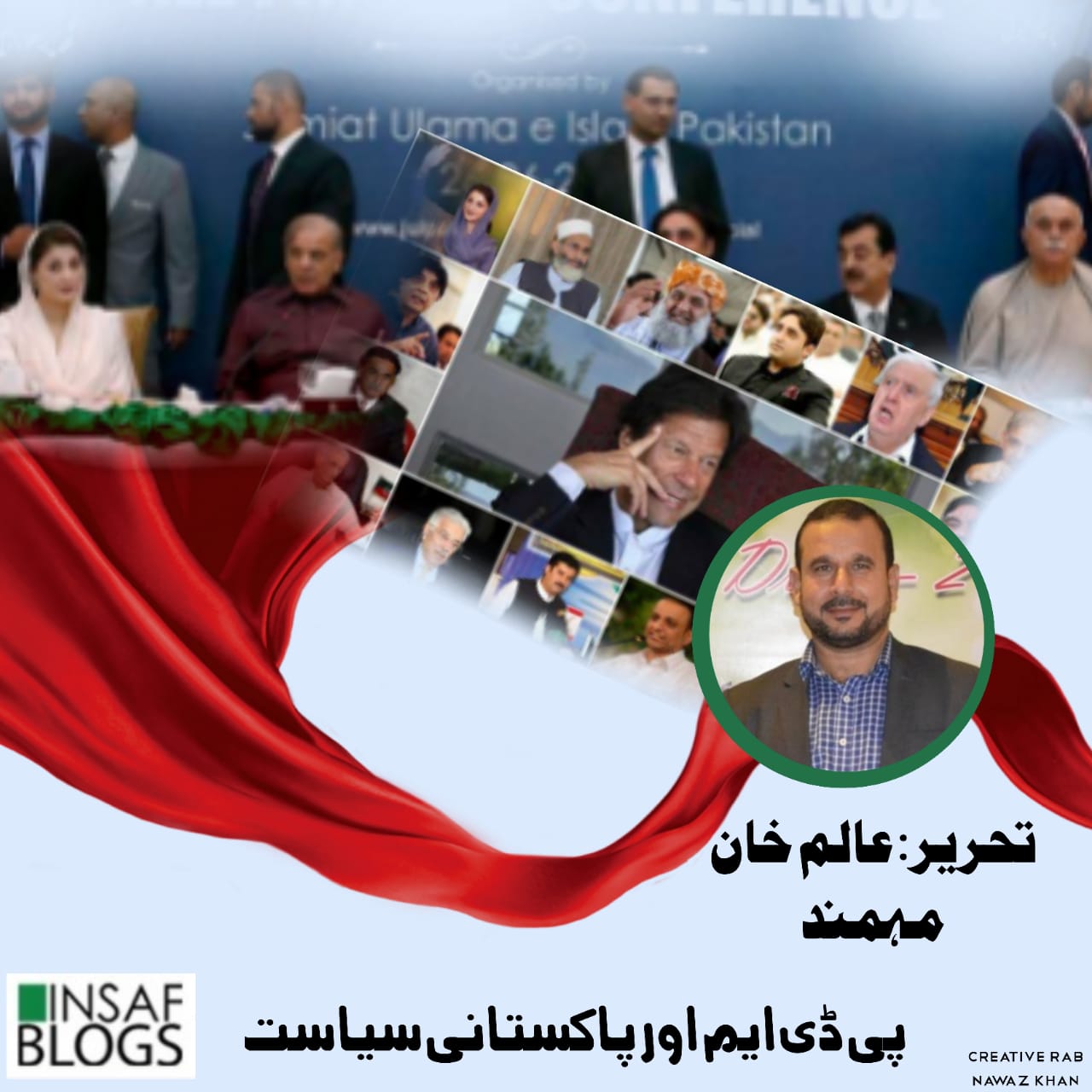 PDM and Pakistani Politics - Insaf Blog