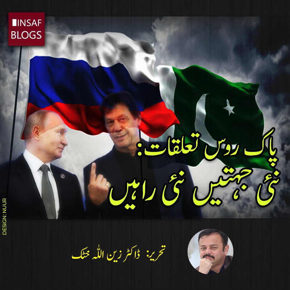 Pak-Russia Relationship - Insaf Blog