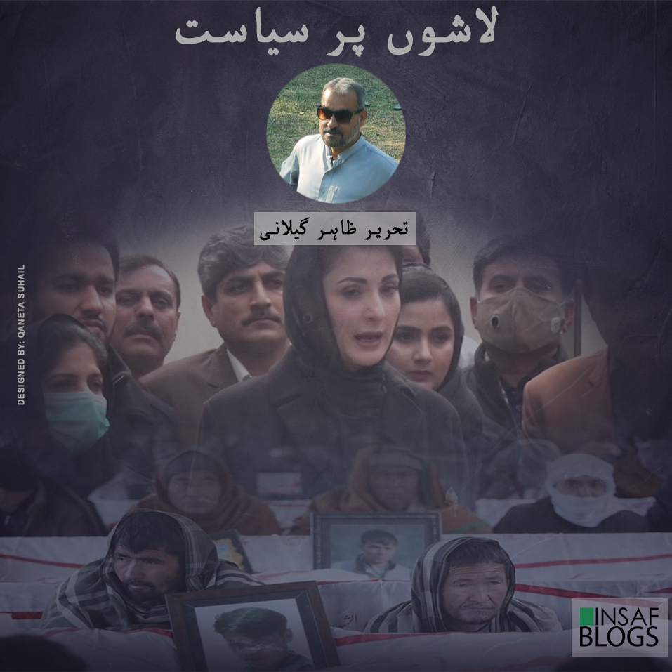 Mach Incident and the Politics of Dead Bodies - Insaf Blog