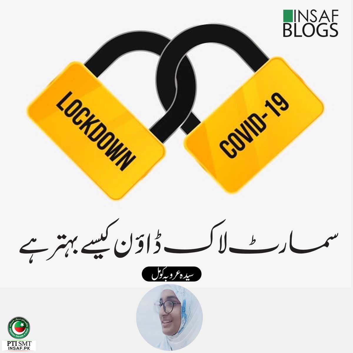 Smart lockdown Insaf Blog