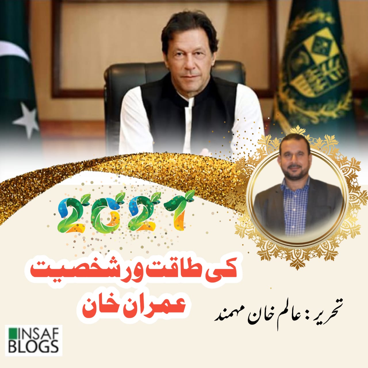 The Personality of 2021 - Insaf Blog