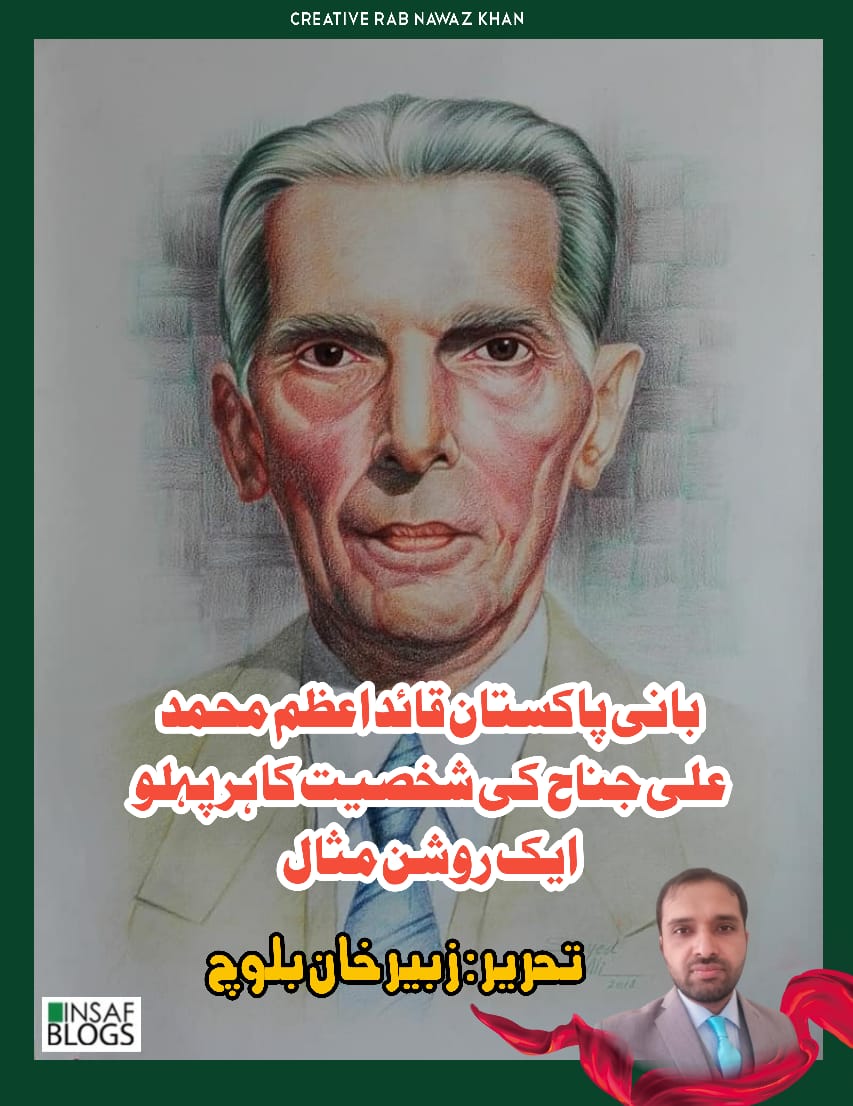 The Personality of Quaid E Azam - Insaf Blog