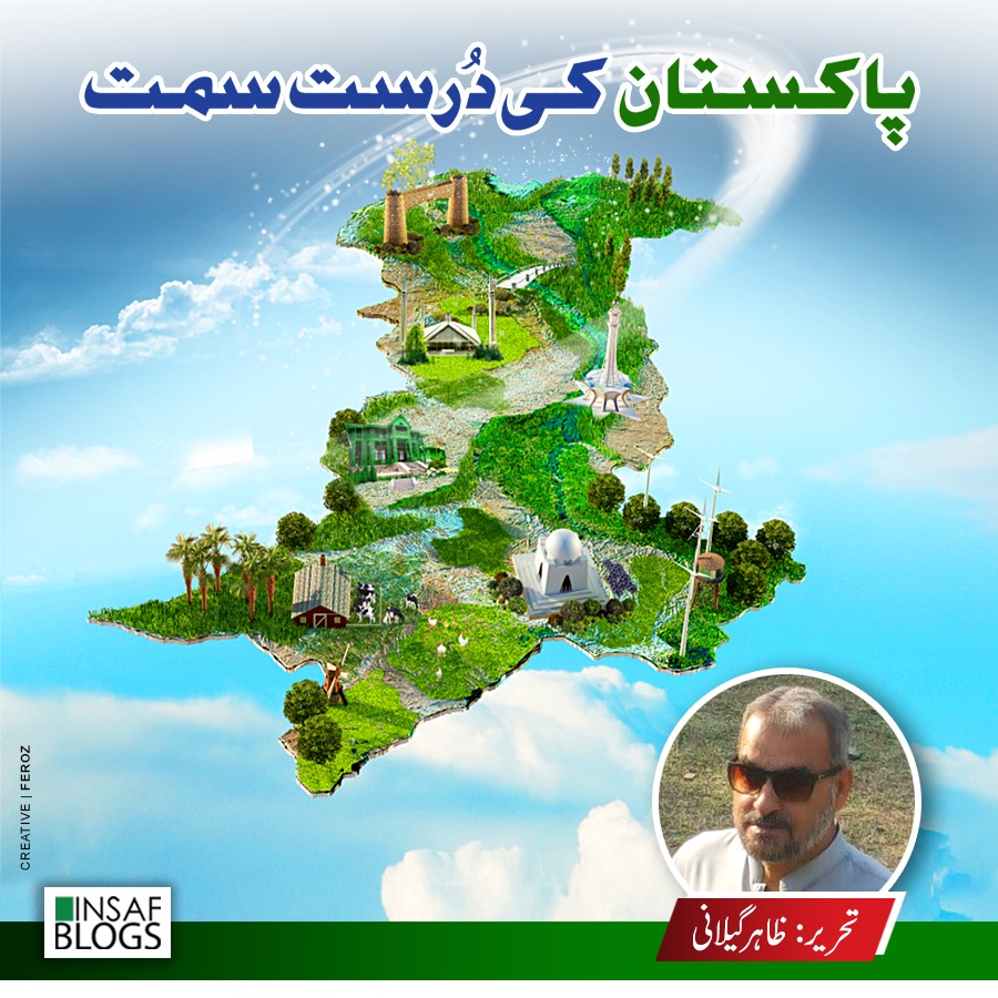 The Right Direction of Pakistan - Insaf Blog