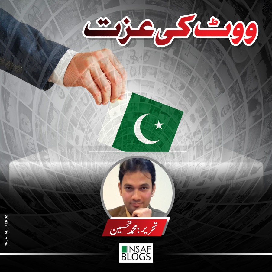Vote Ki Izzat