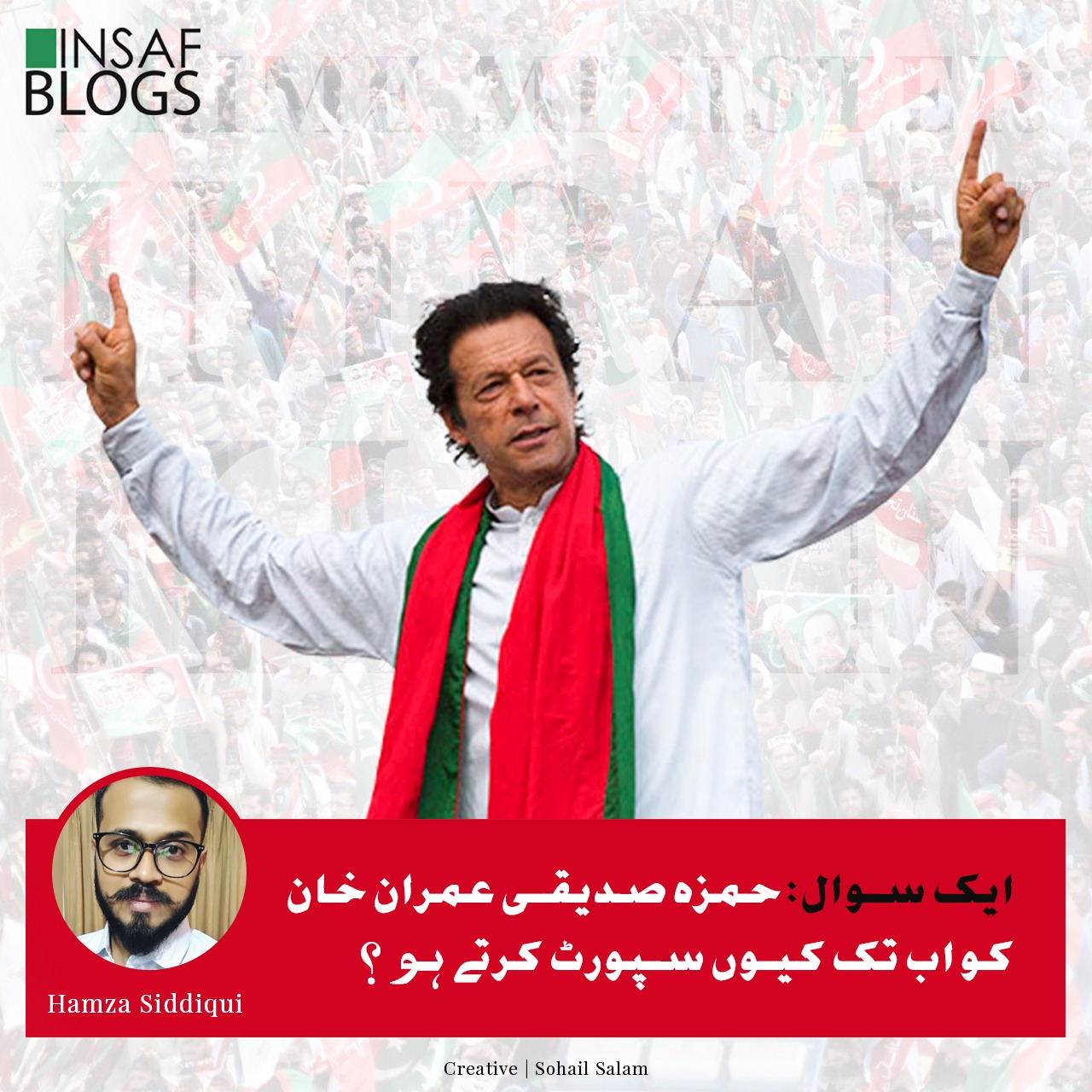 Why Do I support Imran Khan