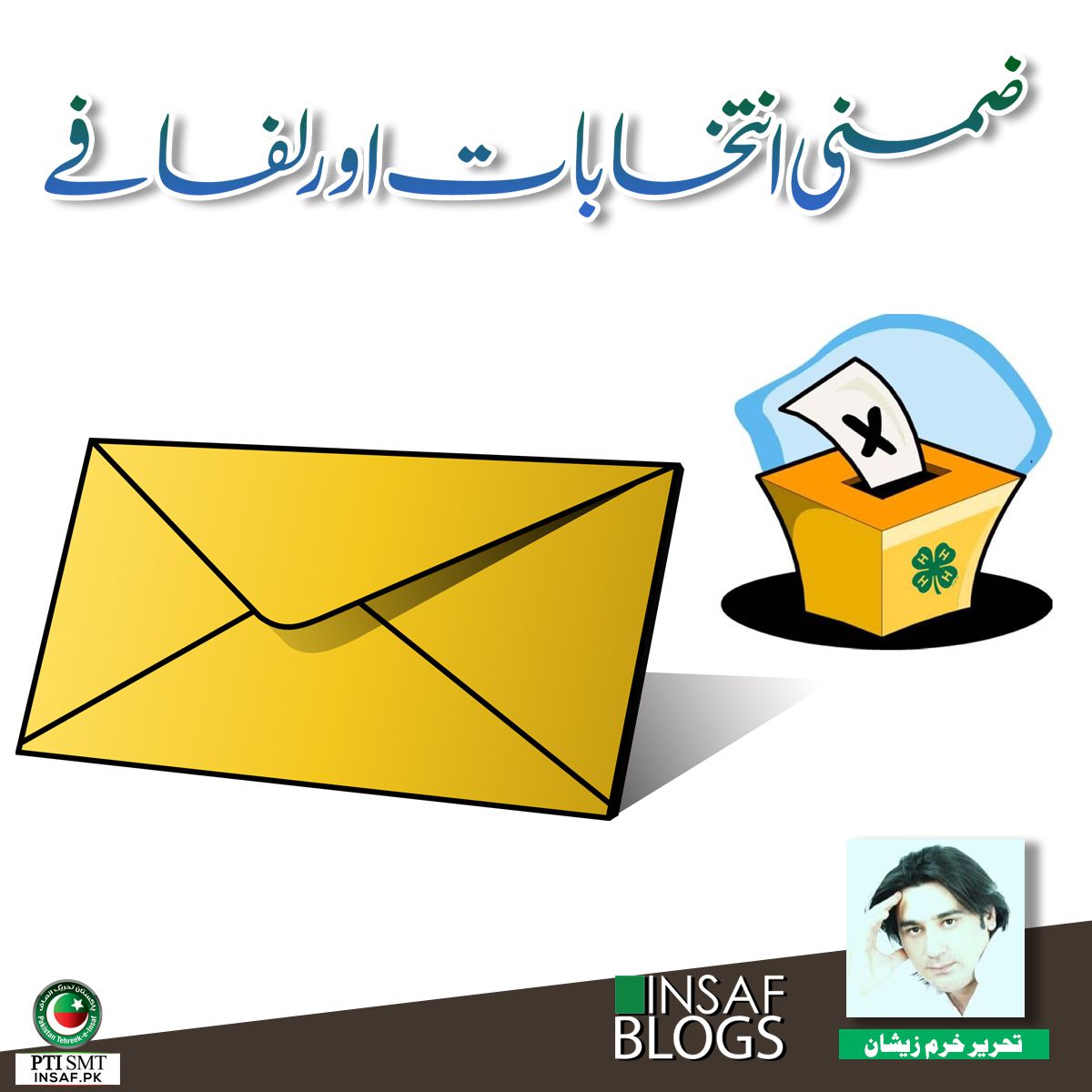 Zimni-election-insaf-blog