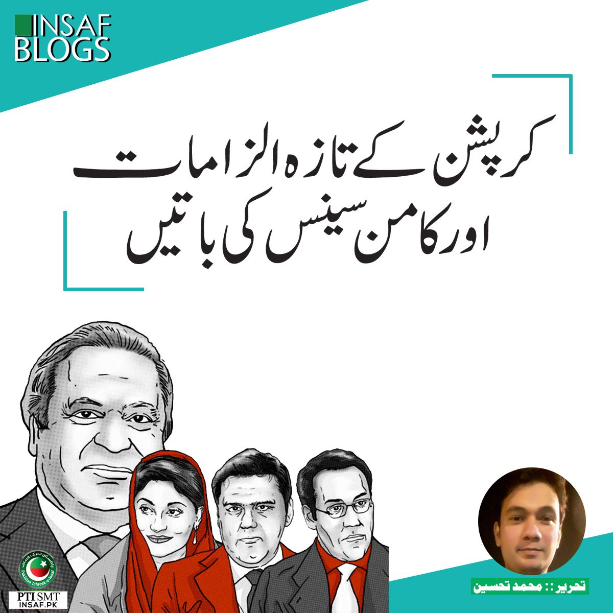 corruption-blames-insaf-blogs