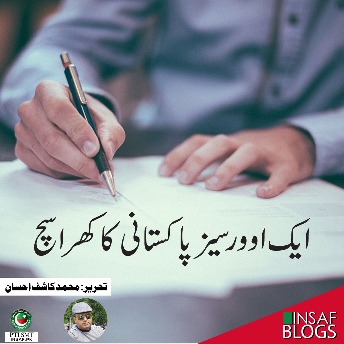 overseas-pakistani-insaf-blog