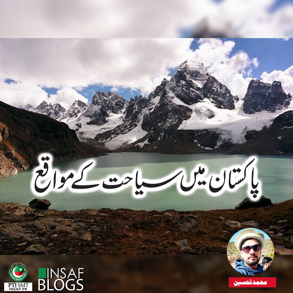 pakistan-tourism-insaf-blog
