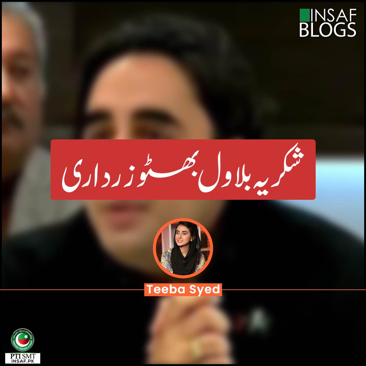 thanks-bilawal-insaf-blog